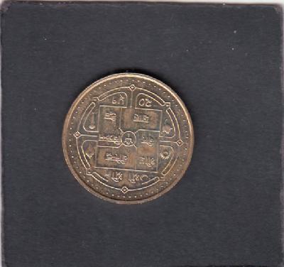 Beschrijving: 2 Rupees